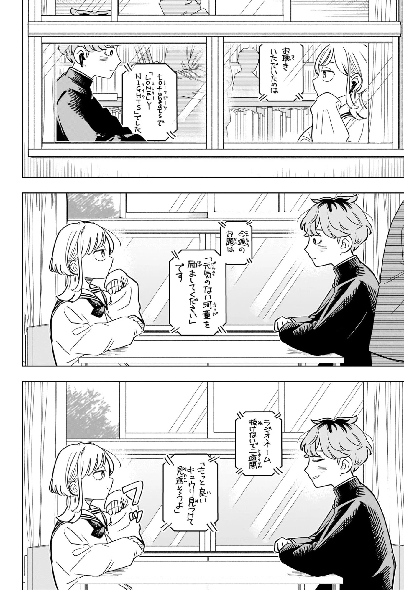 さむわんへるつ 第11話 - 14