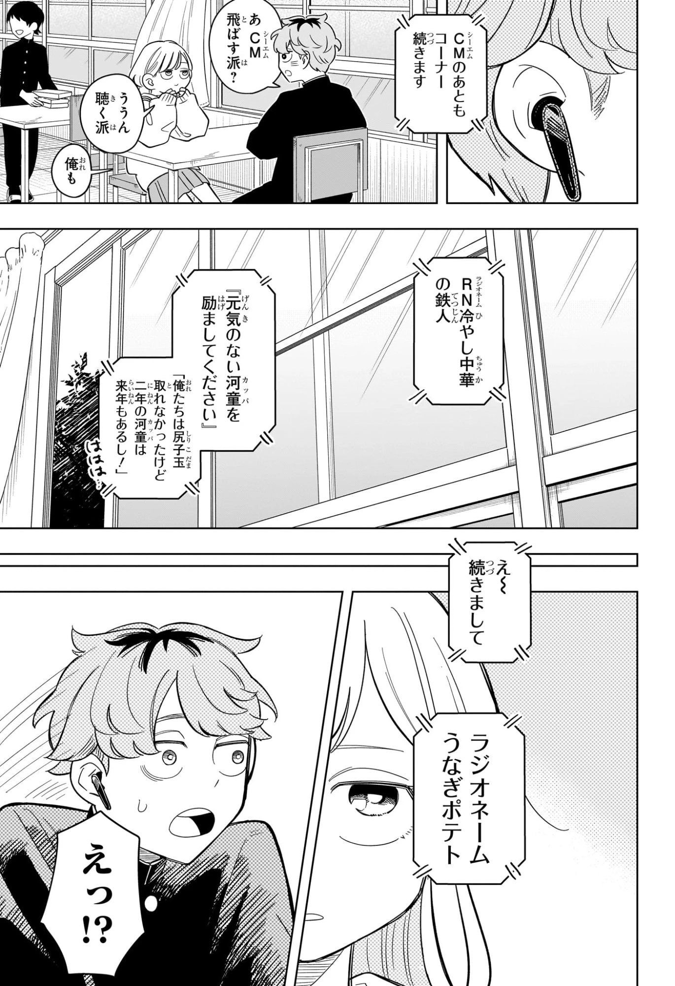 さむわんへるつ 第11話 - 15