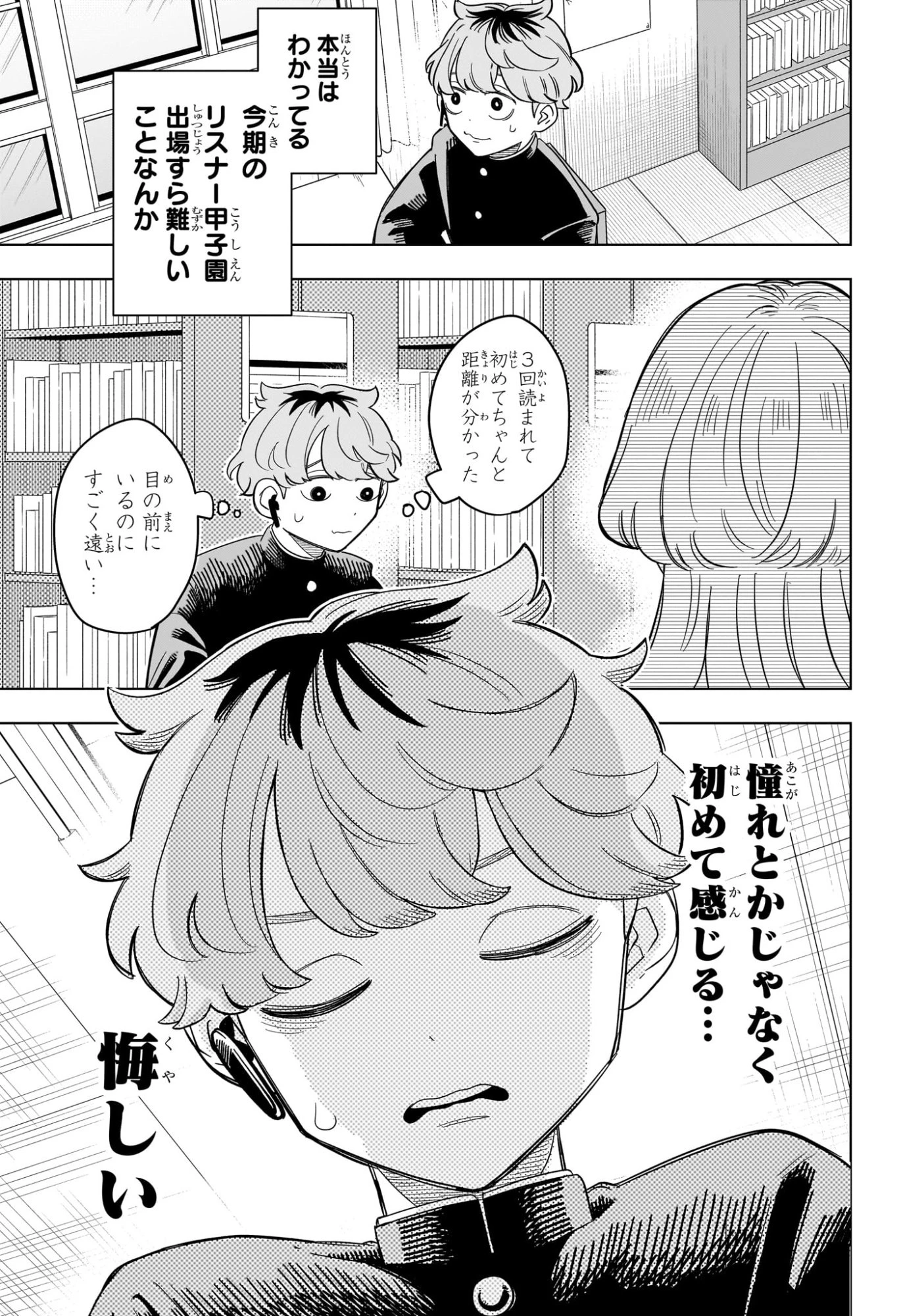 さむわんへるつ 第11話 - 17