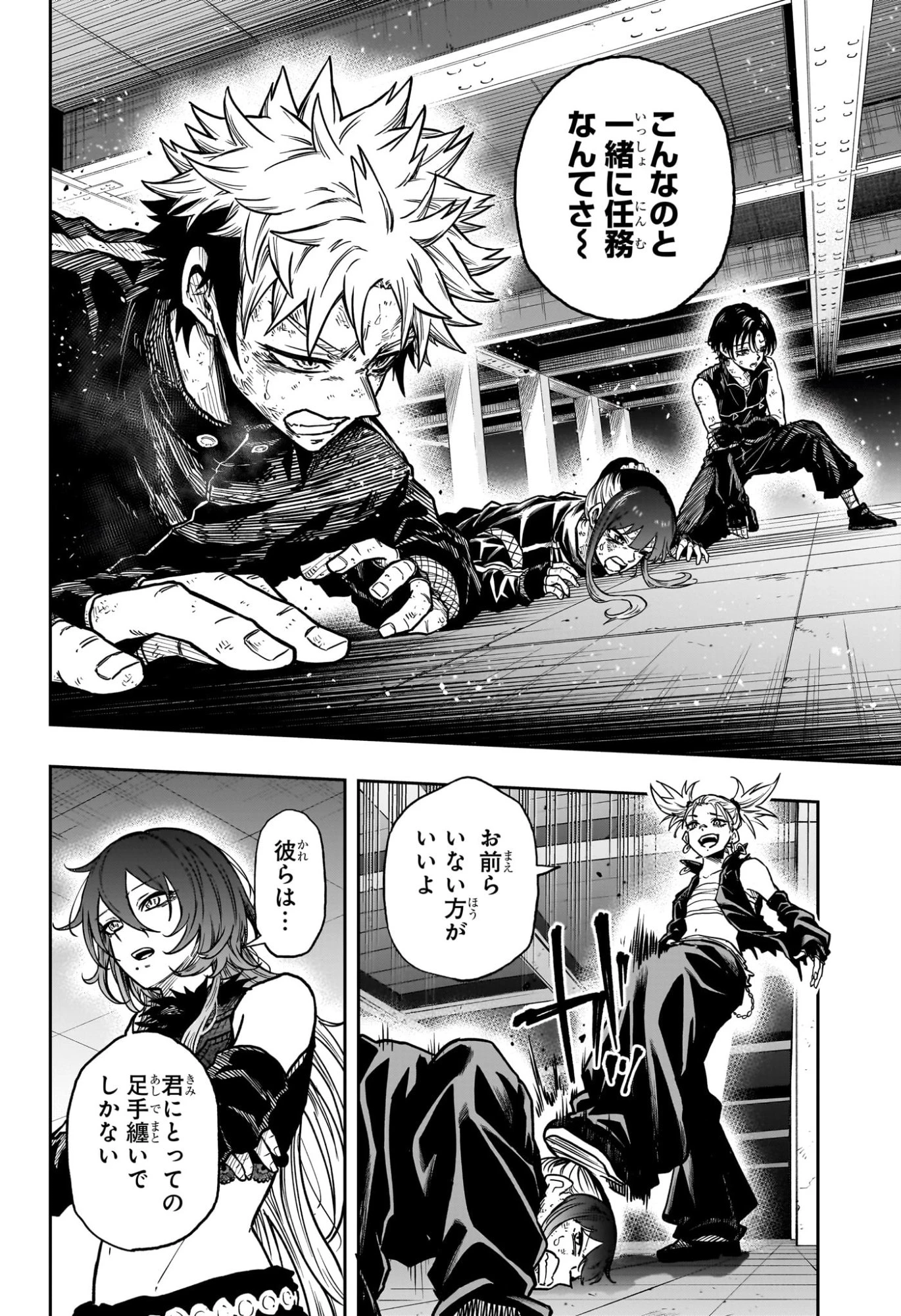 しのびごと 第59話 - 14