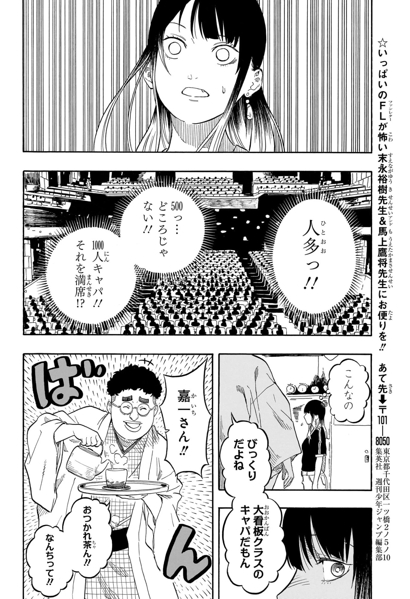 あかね噺 第184話 - 16