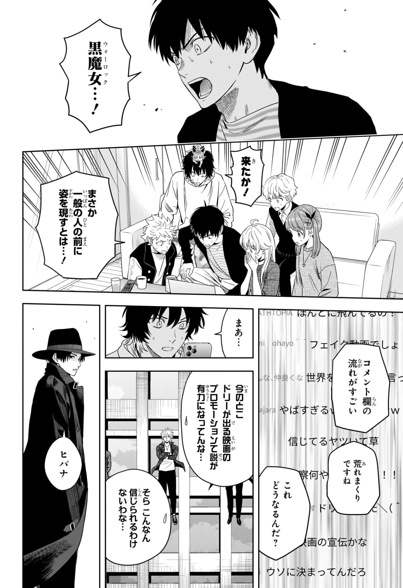 ウィッチウォッチ 第226話 - 2