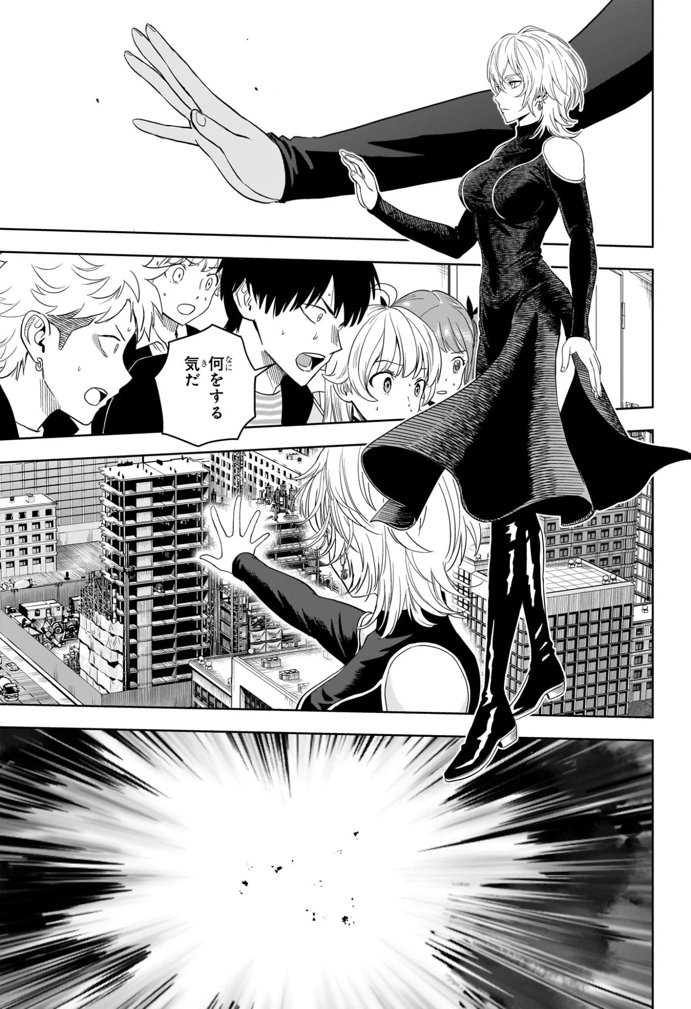 ウィッチウォッチ 第226話 - 3