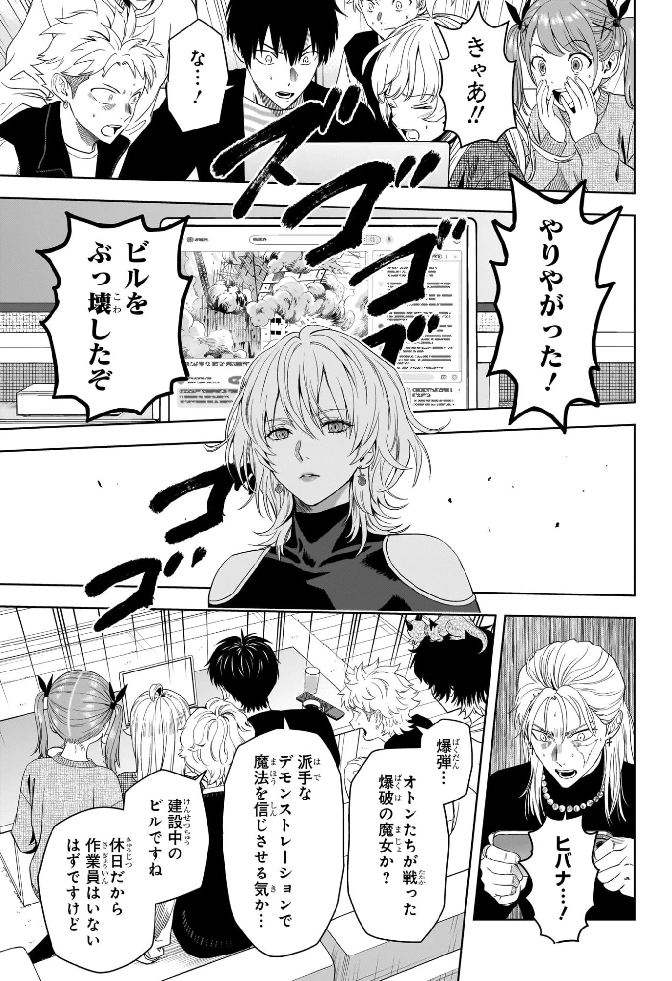 ウィッチウォッチ 第226話 - 5