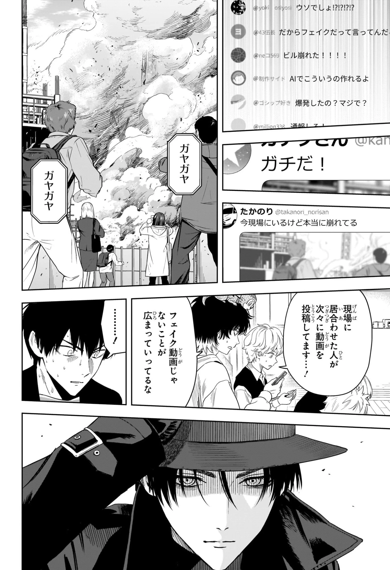 ウィッチウォッチ 第226話 - 6