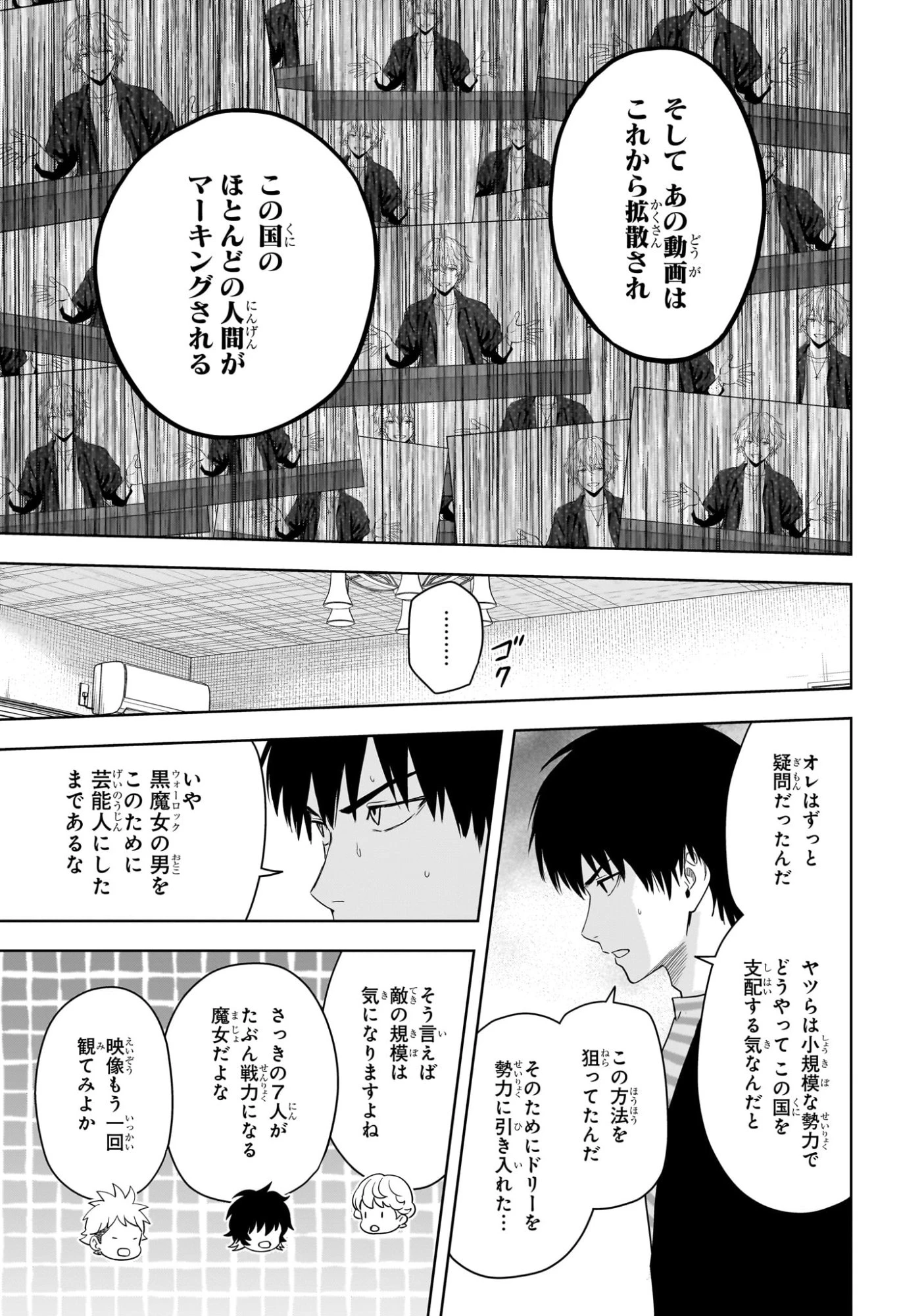 ウィッチウォッチ 第226話 - 11