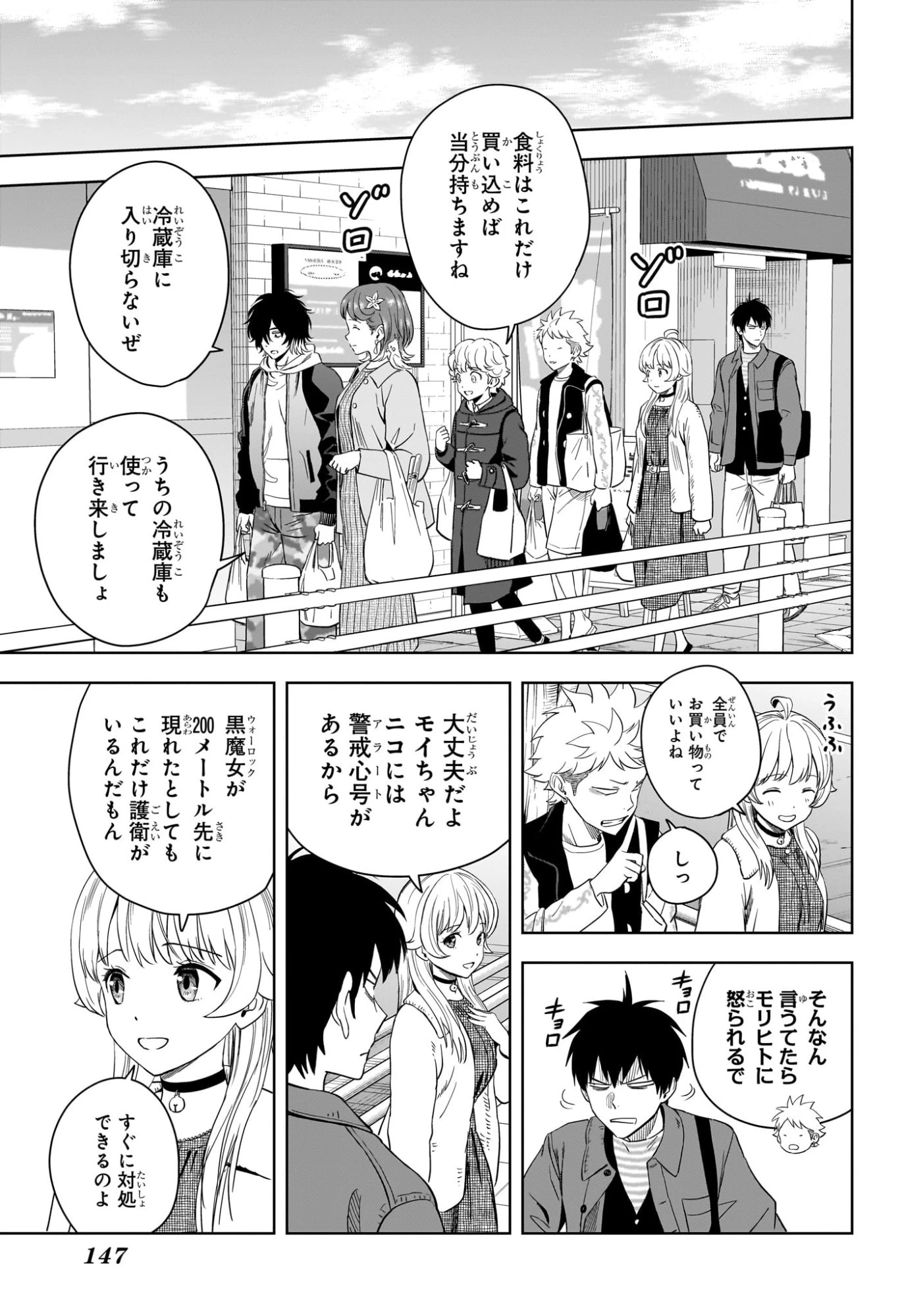 ウィッチウォッチ 第226話 - 15