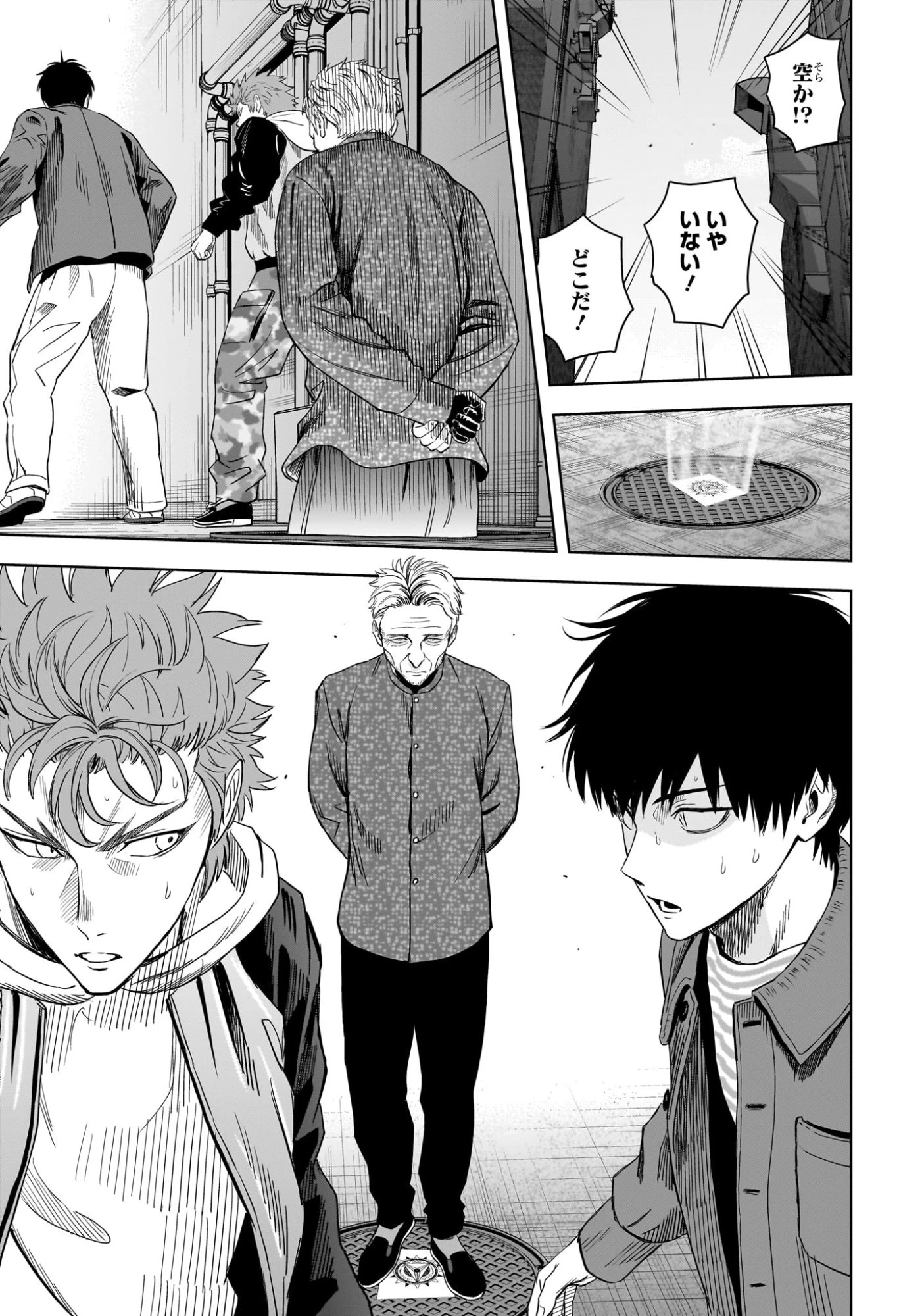 ウィッチウォッチ 第226話 - 17