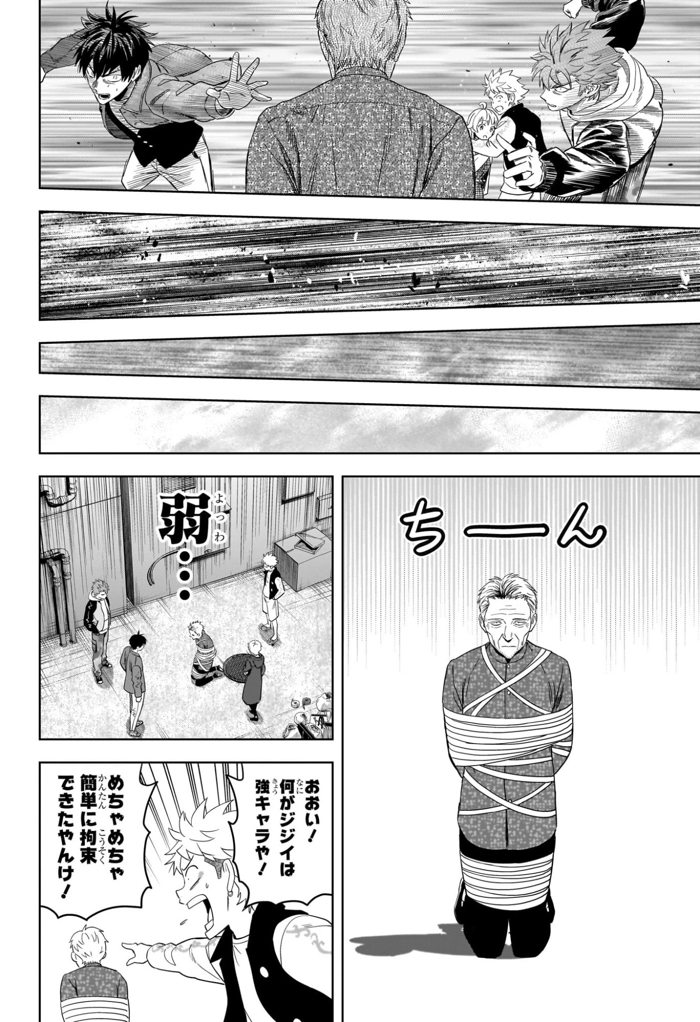 ウィッチウォッチ 第226話 - 18