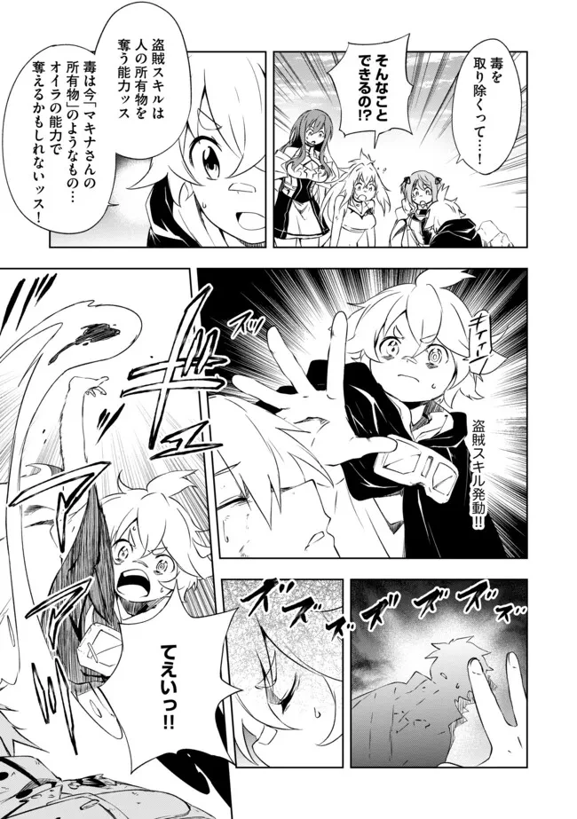 「雑魚には鍛冶がお似合いだwww」と言われた鍛冶レベル9999の俺、追放されたので冒険者に転職する ～最強武器で無双しながらギルドで楽しく暮らします～ 第19.2話 - 1