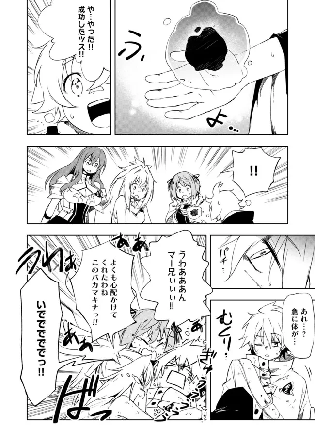 「雑魚には鍛冶がお似合いだwww」と言われた鍛冶レベル9999の俺、追放されたので冒険者に転職する ～最強武器で無双しながらギルドで楽しく暮らします～ 第19.2話 - 2