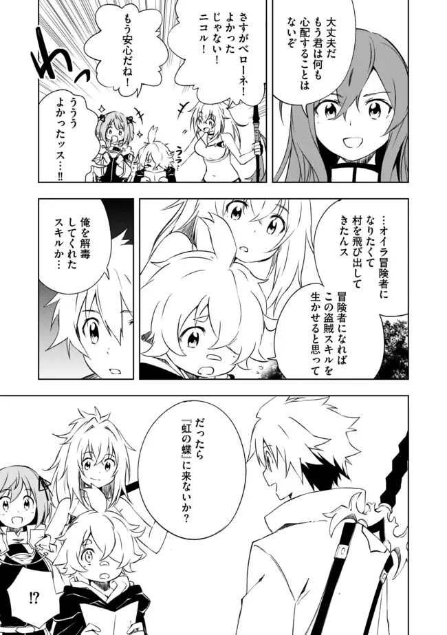 「雑魚には鍛冶がお似合いだwww」と言われた鍛冶レベル9999の俺、追放されたので冒険者に転職する ～最強武器で無双しながらギルドで楽しく暮らします～ 第19.2話 - 9