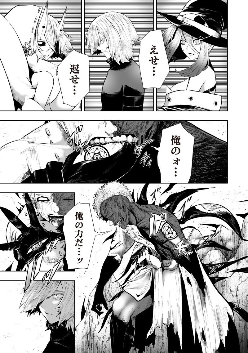 俺だけ不遇スキルの異世界召喚叛逆記～最弱スキル【吸収】が全てを飲み込むまで～ 第142話 - 3