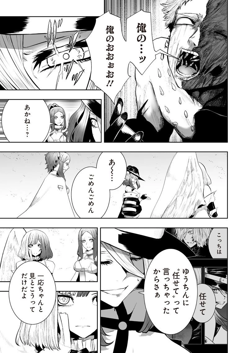 俺だけ不遇スキルの異世界召喚叛逆記～最弱スキル【吸収】が全てを飲み込むまで～ 第142話 - 5