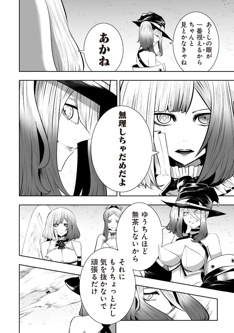 俺だけ不遇スキルの異世界召喚叛逆記～最弱スキル【吸収】が全てを飲み込むまで～ 第142話 - 6