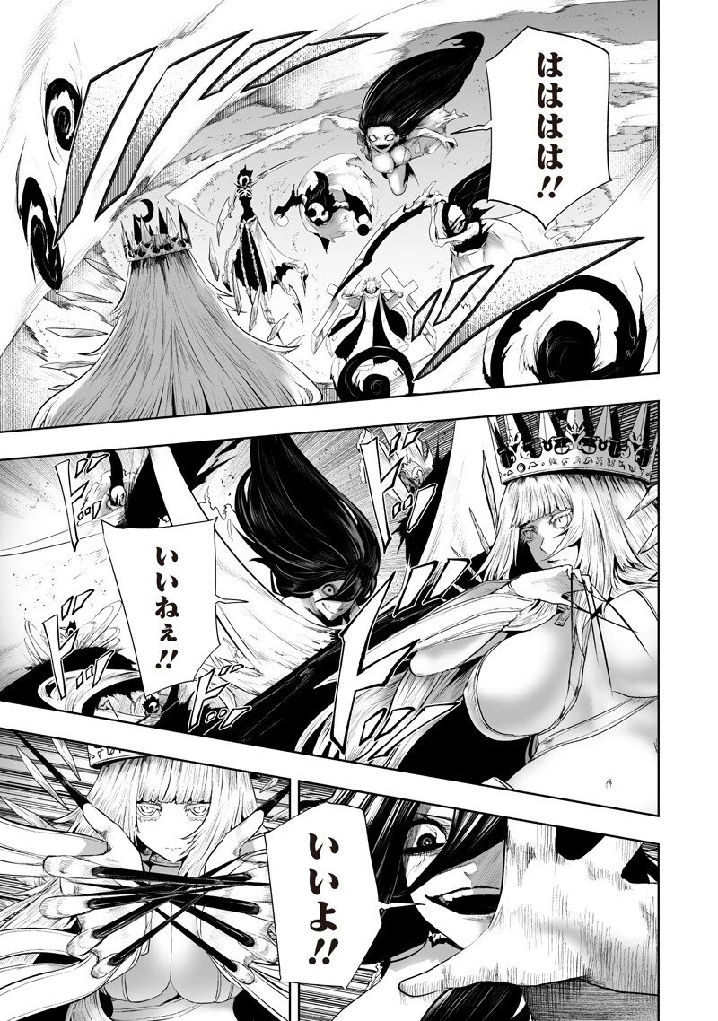 俺だけ不遇スキルの異世界召喚叛逆記～最弱スキル【吸収】が全てを飲み込むまで～ 第142話 - 7