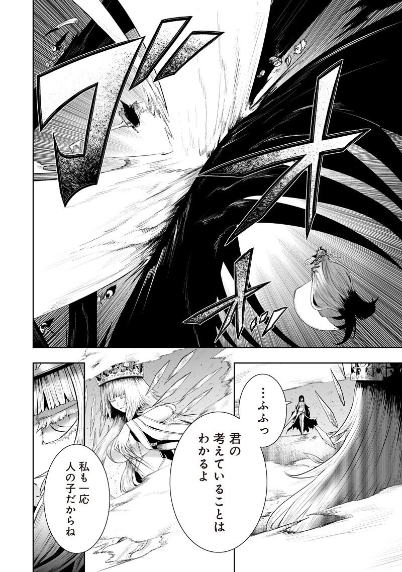 俺だけ不遇スキルの異世界召喚叛逆記～最弱スキル【吸収】が全てを飲み込むまで～ 第142話 - 8