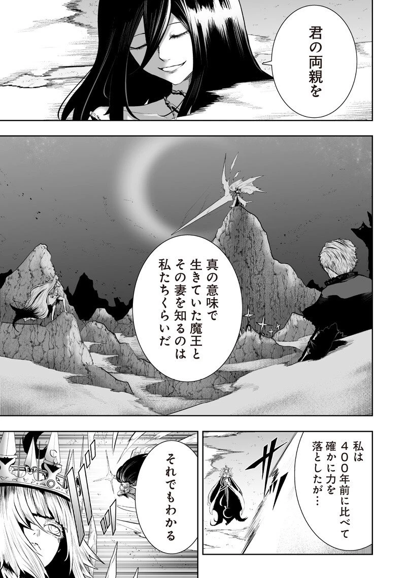 俺だけ不遇スキルの異世界召喚叛逆記～最弱スキル【吸収】が全てを飲み込むまで～ 第142話 - 9