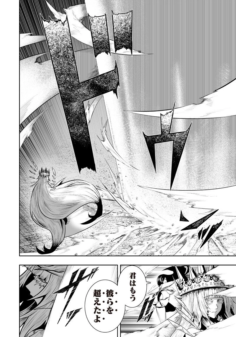 俺だけ不遇スキルの異世界召喚叛逆記～最弱スキル【吸収】が全てを飲み込むまで～ 第142話 - 10