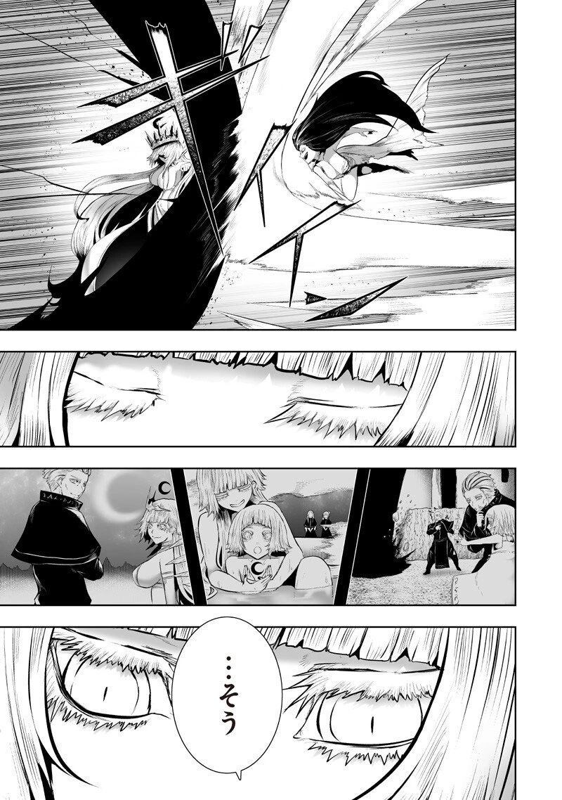 俺だけ不遇スキルの異世界召喚叛逆記～最弱スキル【吸収】が全てを飲み込むまで～ 第142話 - 11