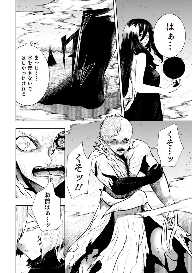 俺だけ不遇スキルの異世界召喚叛逆記～最弱スキル【吸収】が全てを飲み込むまで～ 第142話 - 14