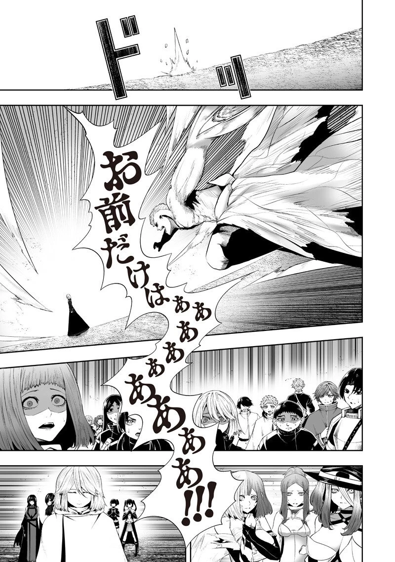 俺だけ不遇スキルの異世界召喚叛逆記～最弱スキル【吸収】が全てを飲み込むまで～ 第142話 - 15