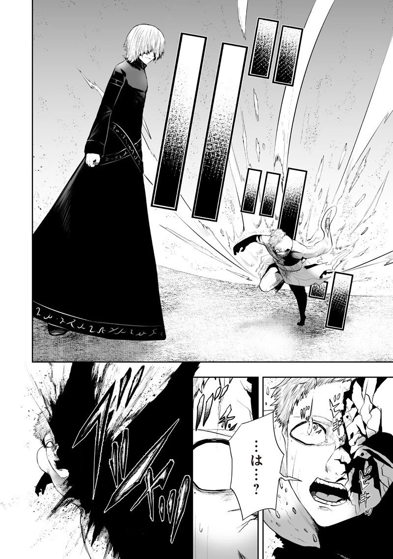 俺だけ不遇スキルの異世界召喚叛逆記～最弱スキル【吸収】が全てを飲み込むまで～ 第142話 - 16