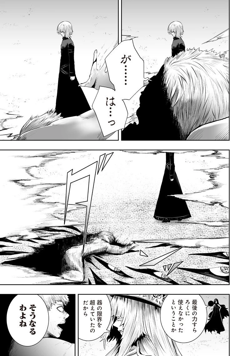 俺だけ不遇スキルの異世界召喚叛逆記～最弱スキル【吸収】が全てを飲み込むまで～ 第142話 - 17