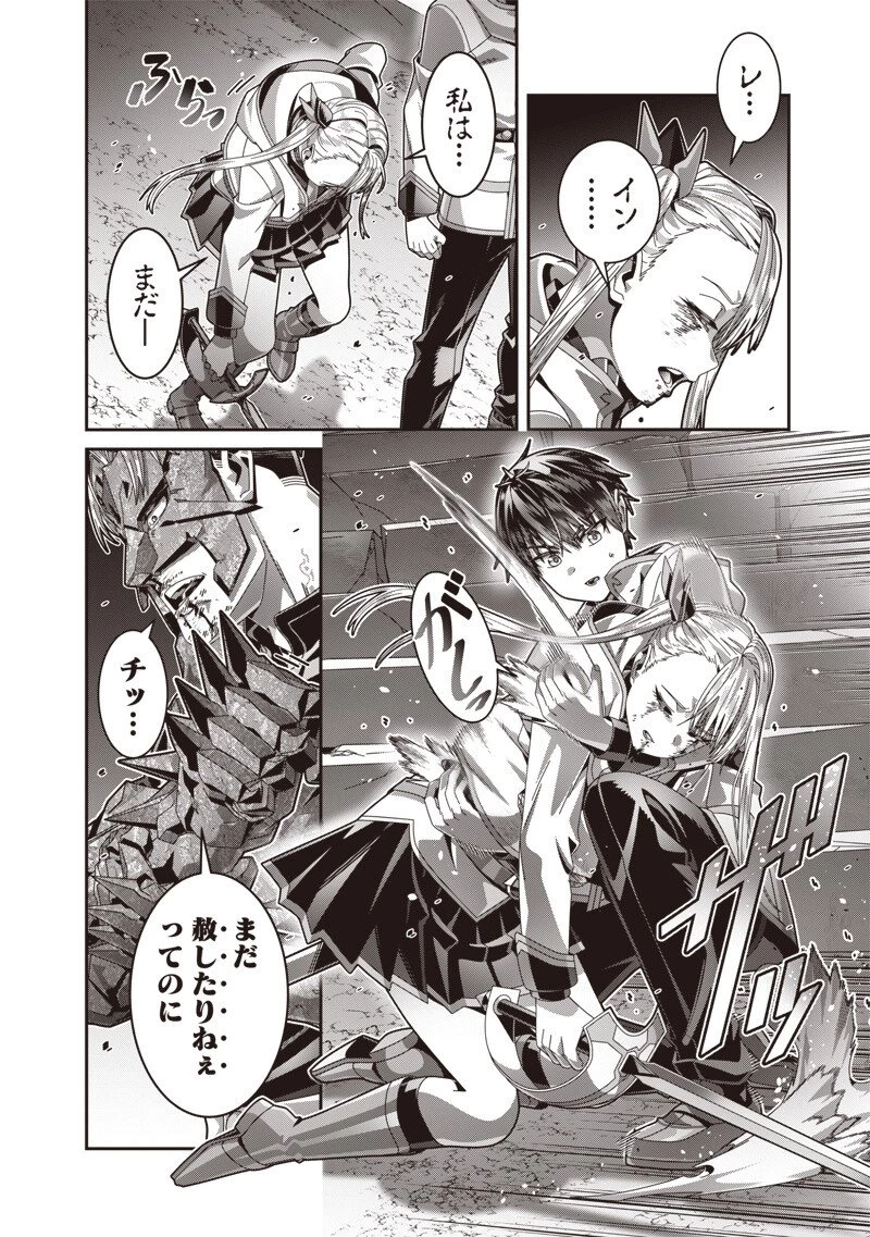 最強の剣聖と賢者のもとに転生した俺は無自覚無双する 第8.1話 - 2