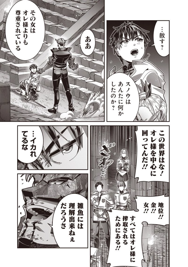 最強の剣聖と賢者のもとに転生した俺は無自覚無双する 第8.1話 - 3