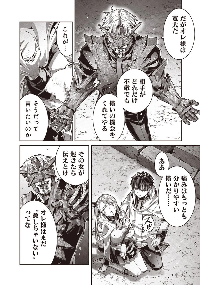 最強の剣聖と賢者のもとに転生した俺は無自覚無双する 第8.1話 - 4