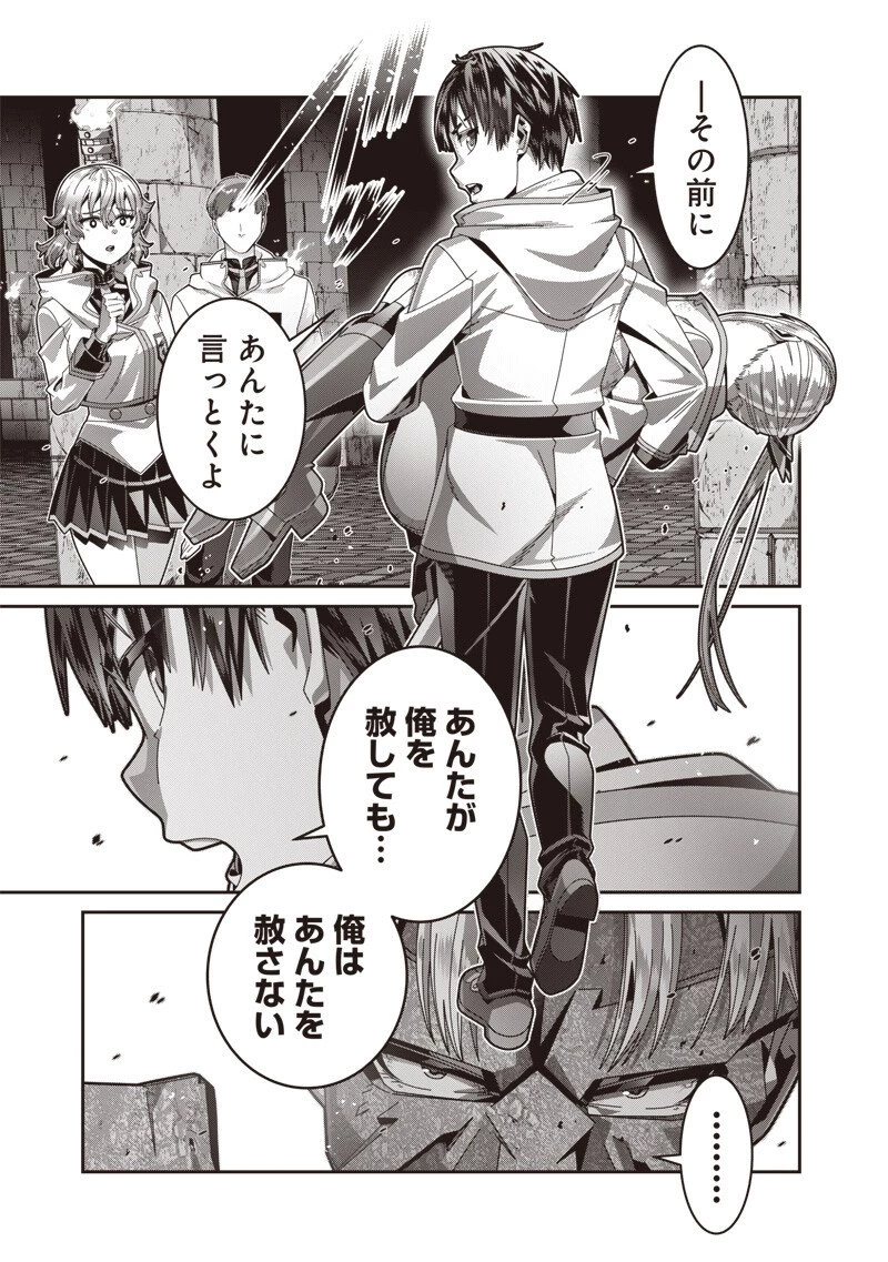 最強の剣聖と賢者のもとに転生した俺は無自覚無双する 第8.1話 - 5