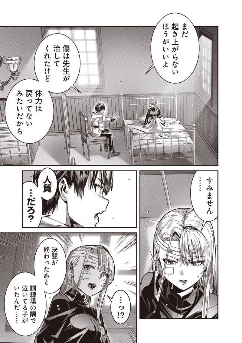 最強の剣聖と賢者のもとに転生した俺は無自覚無双する 第8.1話 - 7