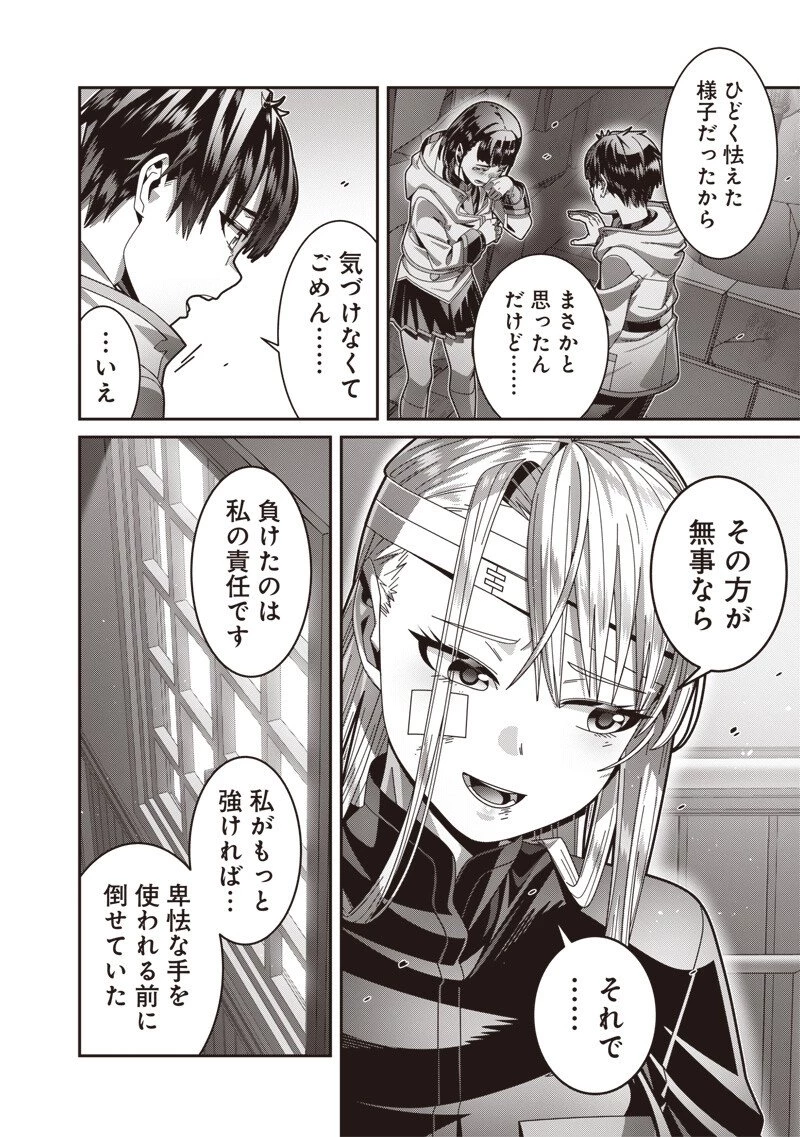 最強の剣聖と賢者のもとに転生した俺は無自覚無双する 第8.1話 - 8