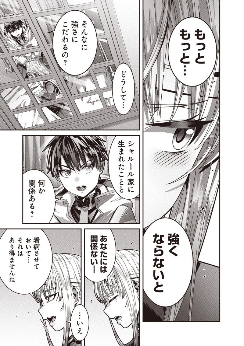 最強の剣聖と賢者のもとに転生した俺は無自覚無双する 第8.1話 - 9