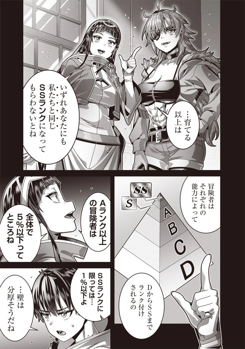 最強の剣聖と賢者のもとに転生した俺は無自覚無双する 第8.1話 - 11