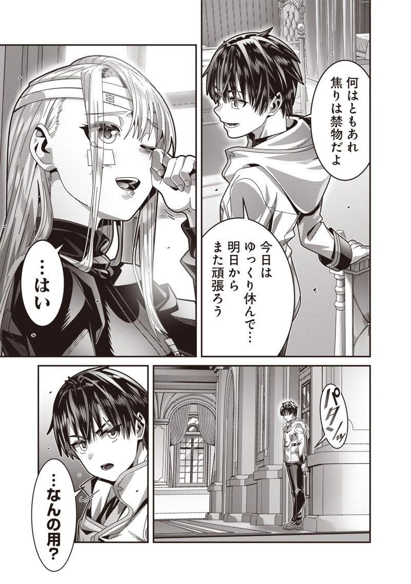 最強の剣聖と賢者のもとに転生した俺は無自覚無双する 第8.1話 - 13