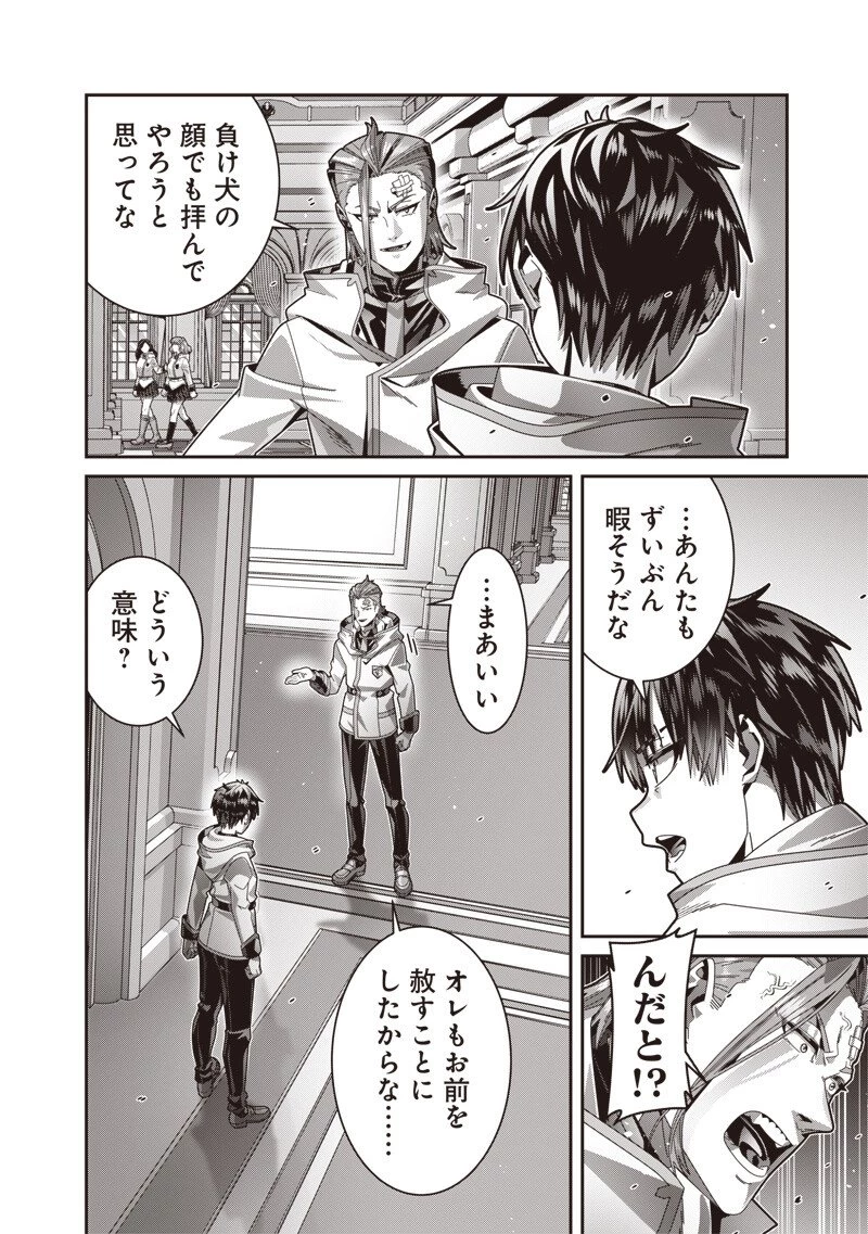 最強の剣聖と賢者のもとに転生した俺は無自覚無双する 第8.1話 - 14