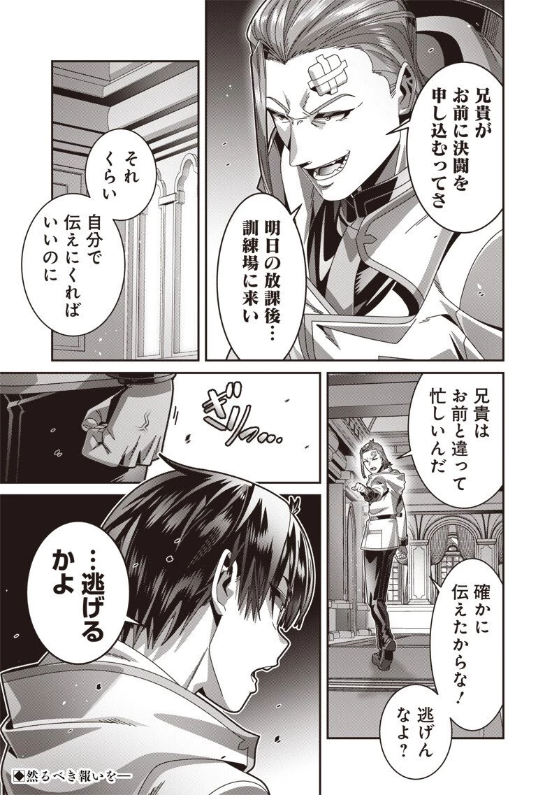 最強の剣聖と賢者のもとに転生した俺は無自覚無双する 第8.1話 - 15