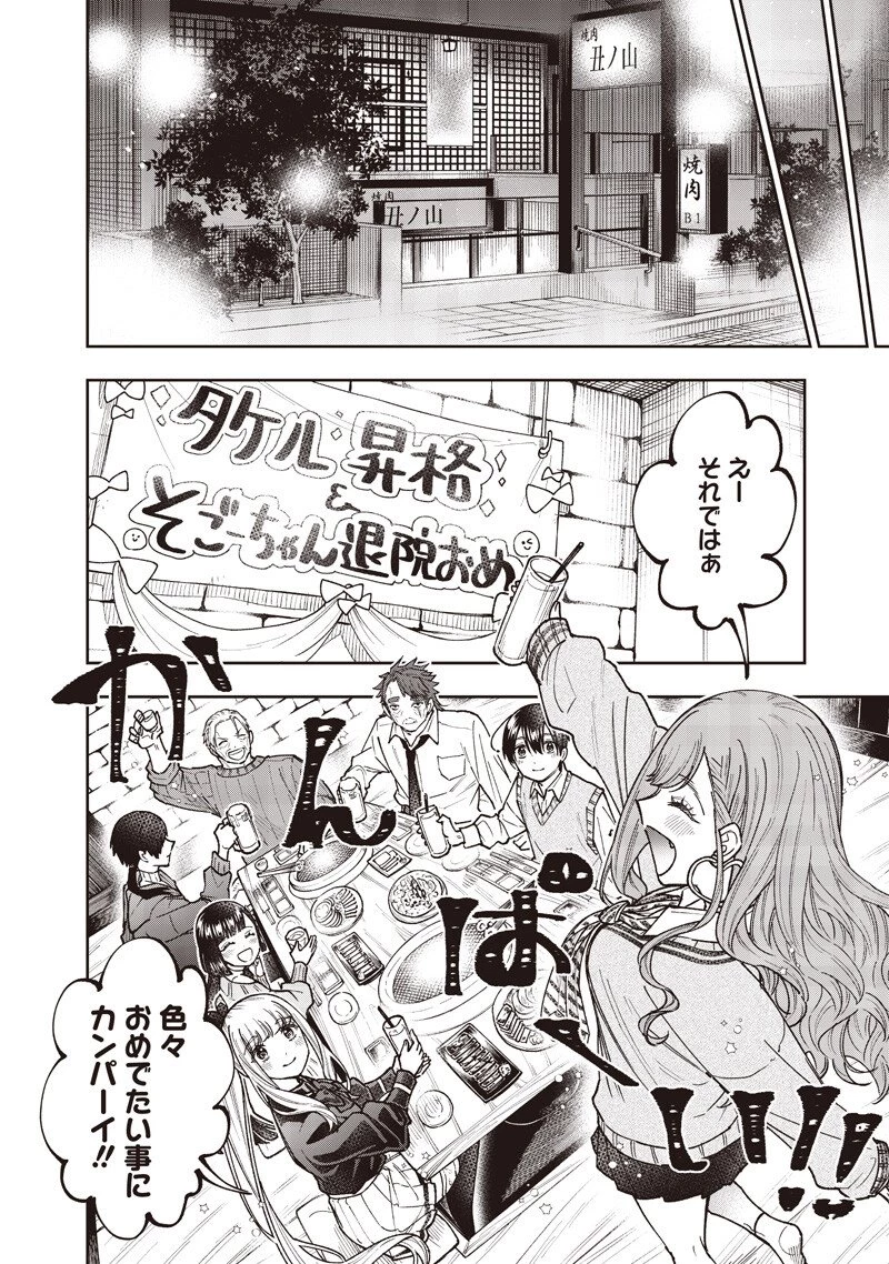 救世主≪メシア≫～異世界を救った元勇者が魔物のあふれる現実世界を無双する～ 第68話 - 9