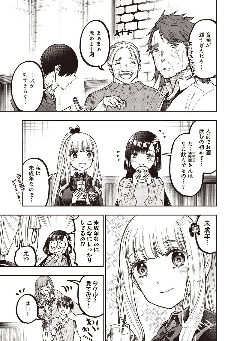 救世主≪メシア≫～異世界を救った元勇者が魔物のあふれる現実世界を無双する～ 第68話 - 10