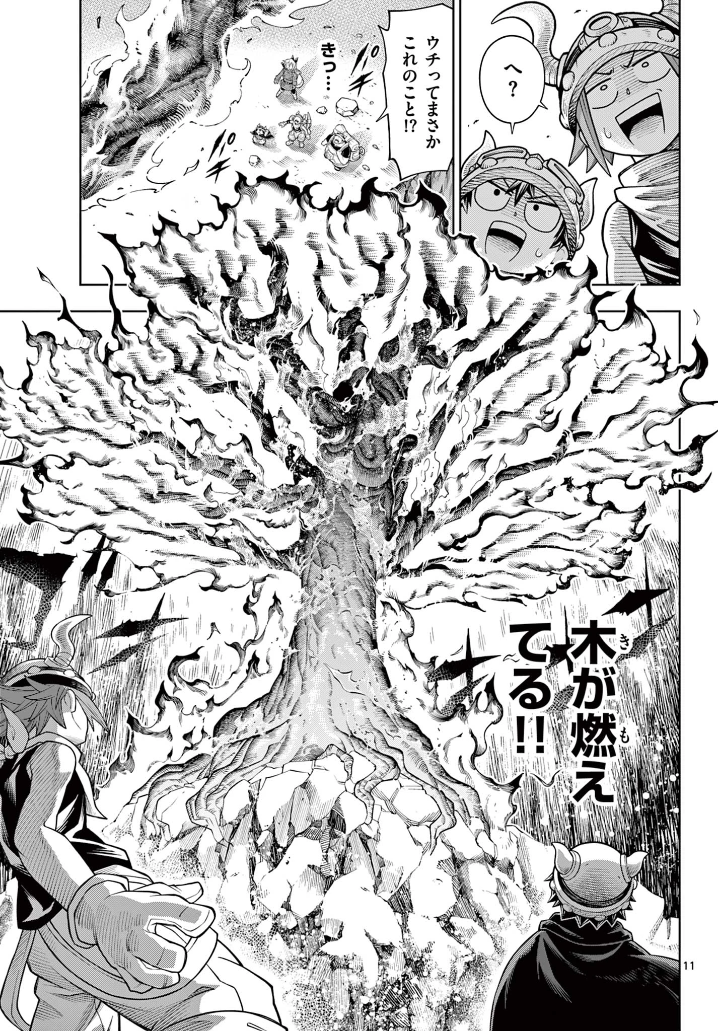ソアラと魔物の家 第41話 - 11
