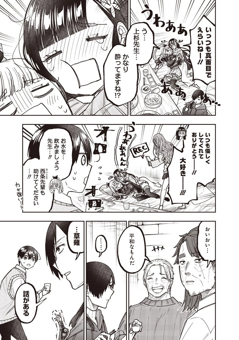 救世主≪メシア≫～異世界を救った元勇者が魔物のあふれる現実世界を無双する～ 第68話 - 14