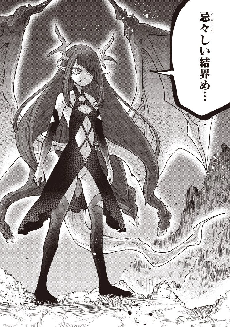 救世主≪メシア≫～異世界を救った元勇者が魔物のあふれる現実世界を無双する～ 第68話 - 19