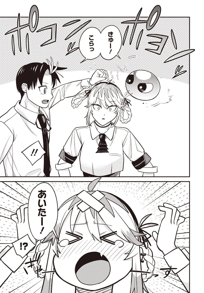 社畜テイマー、可愛いスライムのおかげで無自覚なまま無双する～うっかり国内トップの配信に映り込んで最強がバレました～ 第10.1話 - 10