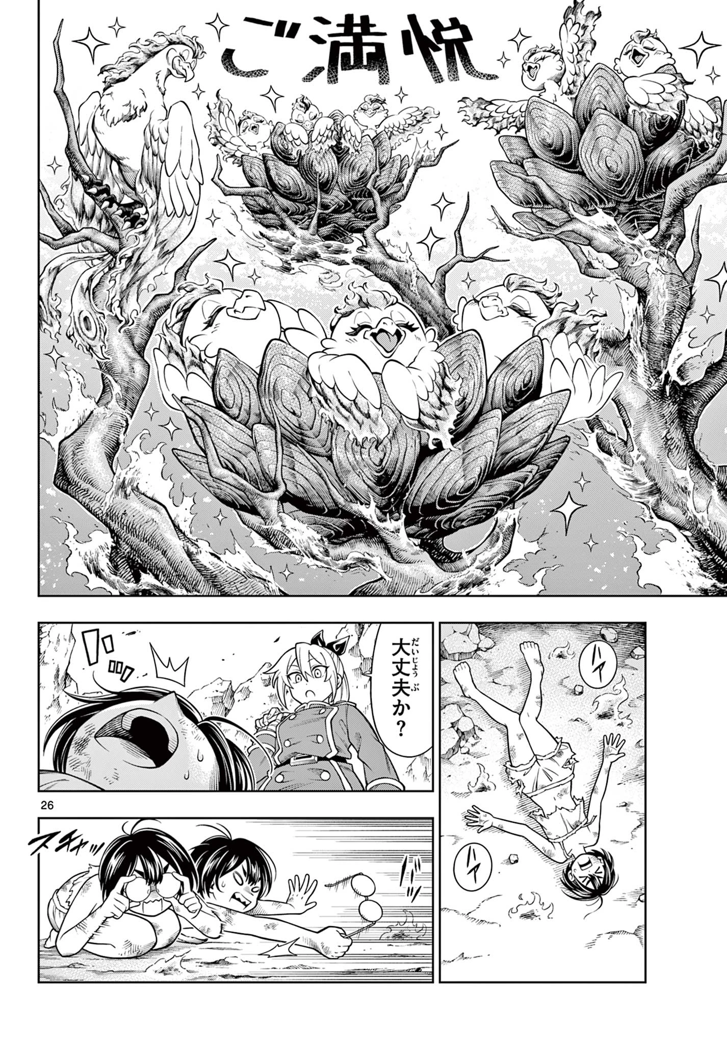 ソアラと魔物の家 第41話 - 26