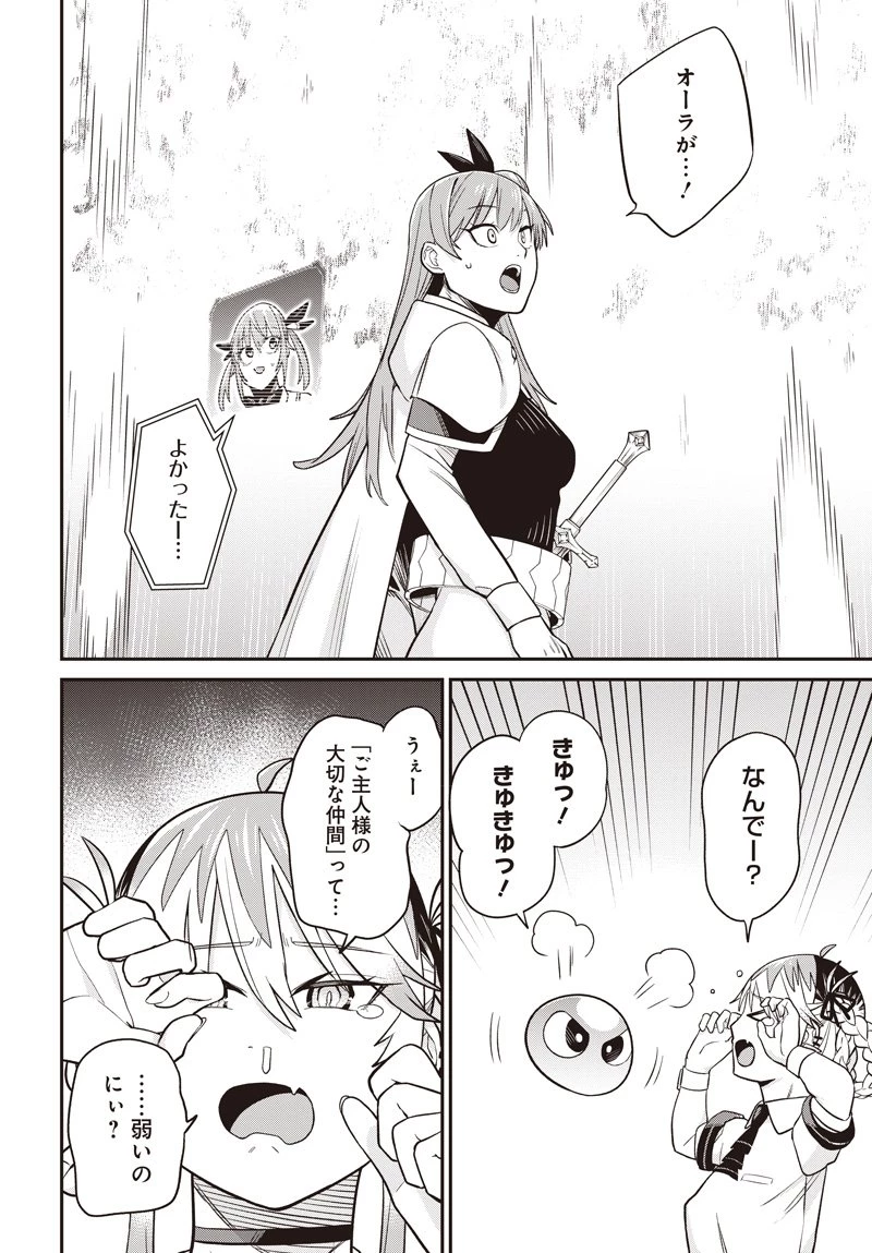 社畜テイマー、可愛いスライムのおかげで無自覚なまま無双する～うっかり国内トップの配信に映り込んで最強がバレました～ 第10.1話 - 11