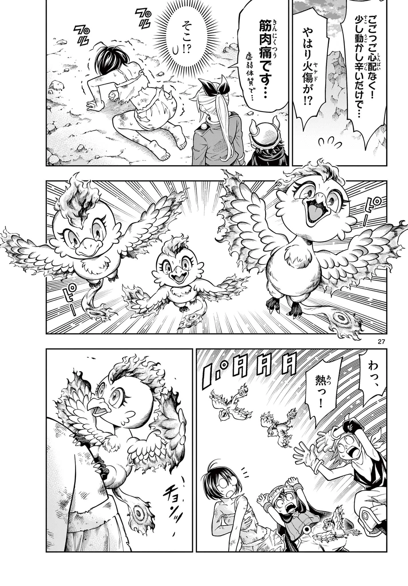 ソアラと魔物の家 第41話 - 27