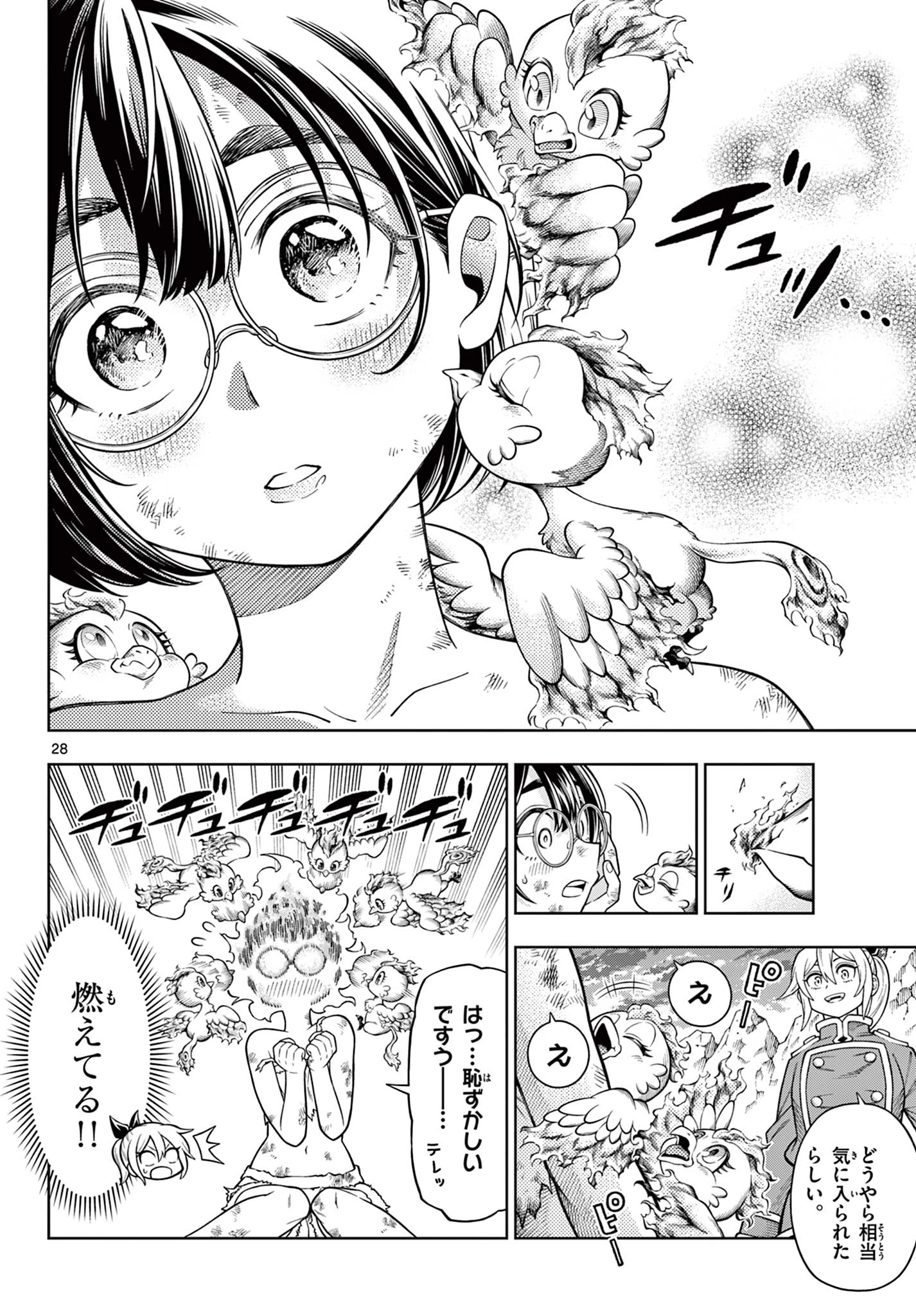 ソアラと魔物の家 第41話 - 28