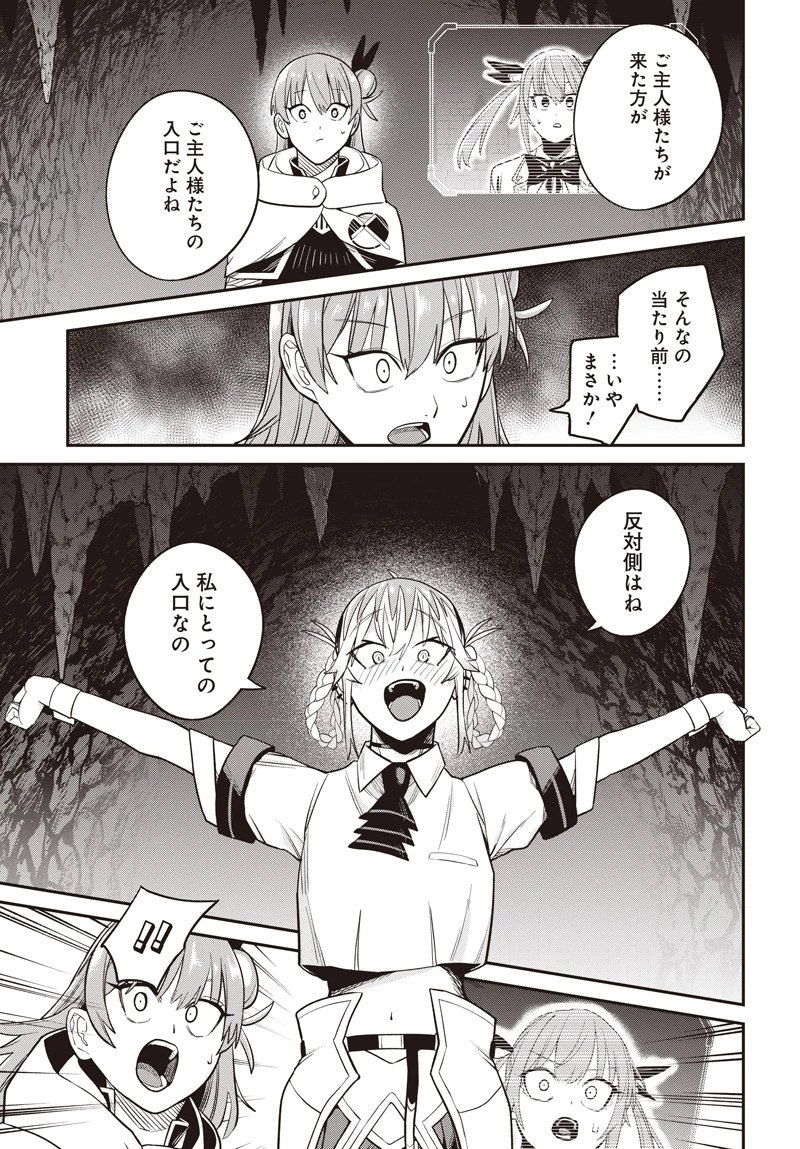 社畜テイマー、可愛いスライムのおかげで無自覚なまま無双する～うっかり国内トップの配信に映り込んで最強がバレました～ 第10.1話 - 24